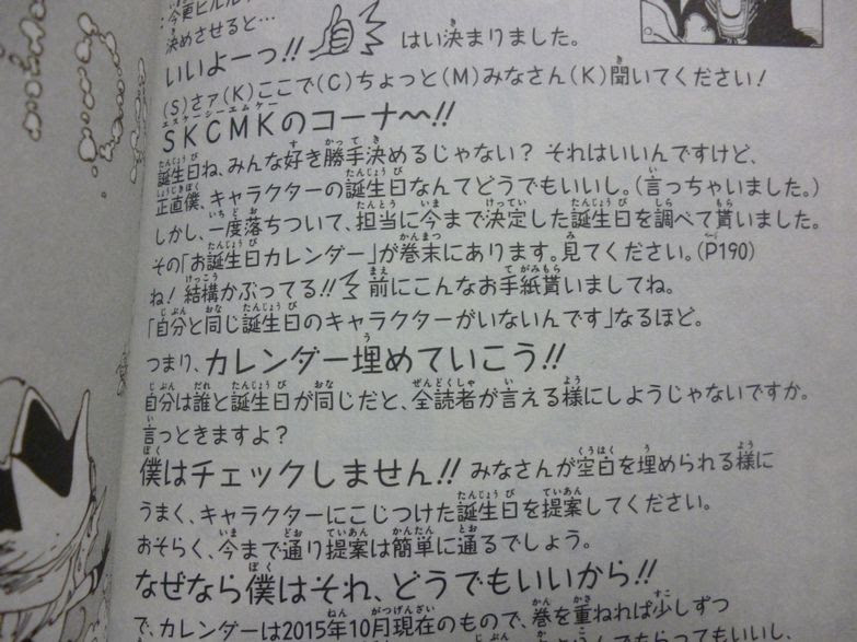 尾田栄一郎 読者がキャラクターの誕生日決めたがるけど ほんとどうでもいい アニゲー速報