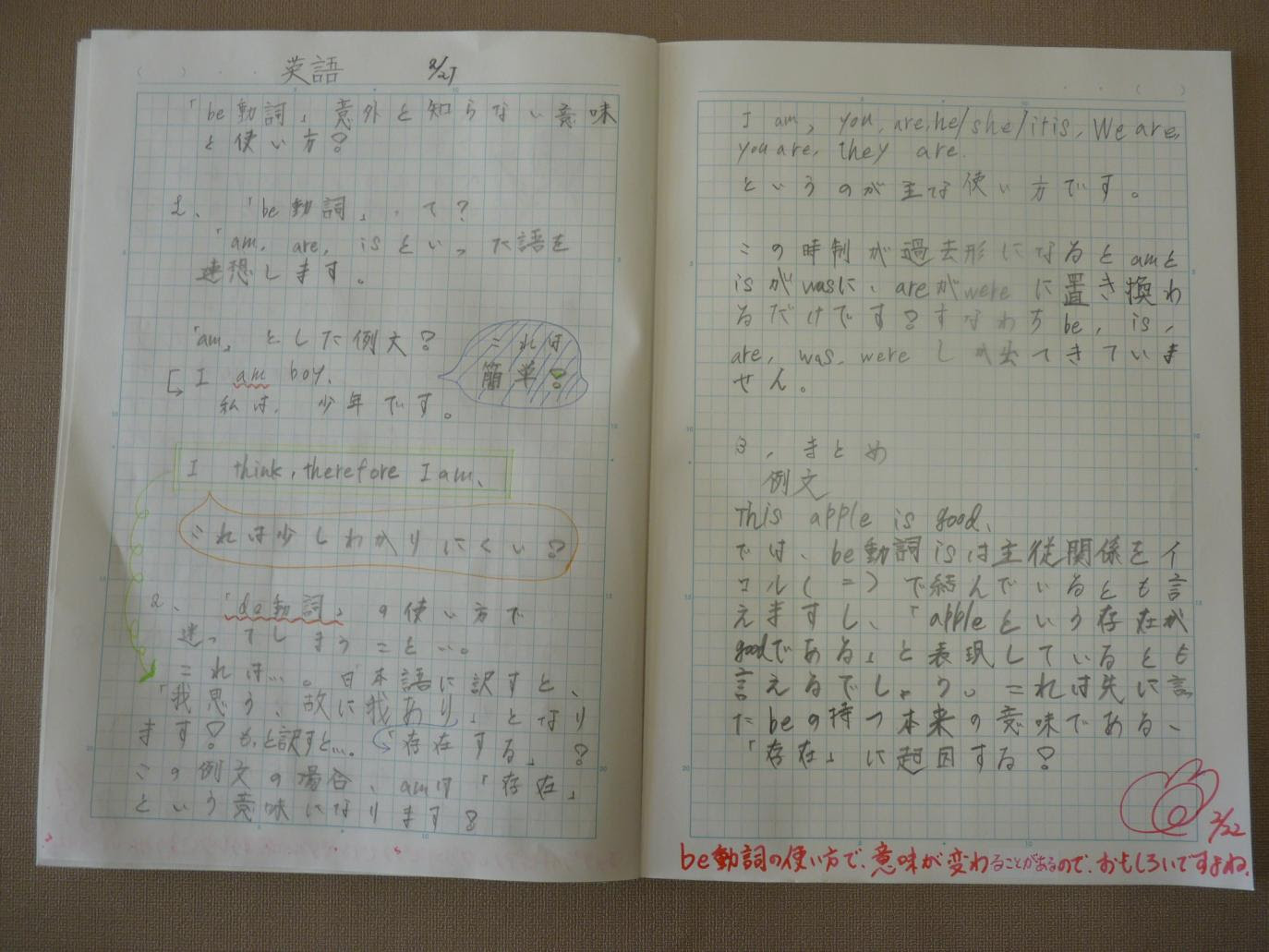 自学 令和3年度 公式ホームページ
