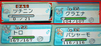 野生ポケモンの持ち物 アイテム一覧 ポケモンoras攻略de Com