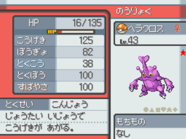 Hgssずつきメロボ乱数 メルチラ メルセラのチラシの裏