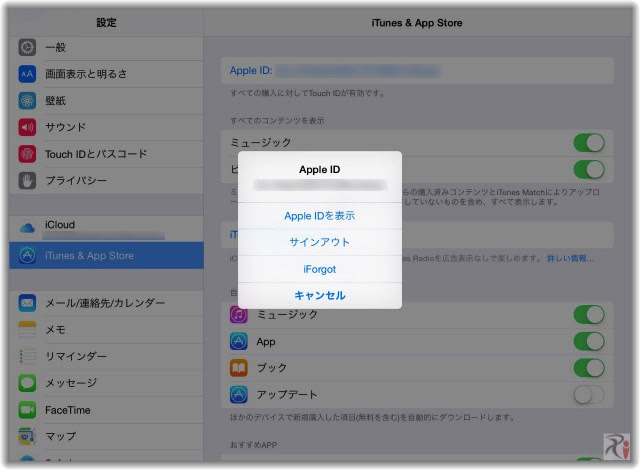 Ipadのapp Storeが突然英語まみれでホワーイ な時の解決策 Iphoneも可 りくまろぐ