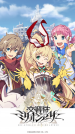 交響性ma 公式サイト Special に円卓の騎士8人の壁紙が追加 交響性ミリオンアーサー攻略速報 交響性ミリオンアーサー ミリアサ の最新情報まとめ