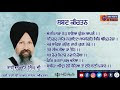 ☬|| ਅੱਜ ਦਾ ਫੁਰਮਾਨ ||☬ || 07-10-2020|| ਸ਼੍ਰੀ ਅਕਾਲ ਤਖ਼ਤ ਸਾਹਿਬ, (ਅੰਮ੍ਰਿਤਸਰ),  ਤਖ਼ਤ ਸੱਚਖੰਡ ਸ੍ਰੀ ਹਜ਼ੂਰ ਸਾਹਿਬ,(ਨਾਂਦੇੜ) ,  ਤਖ਼ਤ ਸ੍ਰੀ ਪਟਨਾ ਸਾਹਿਬ,  ਤਖ਼ਤ ਸ੍ਰੀ ਕੇਸ਼ਗੜ੍ਹ ਸਾਹਿਬ, (ਰੋਪੜ),  ਤਖ਼ਤ ਸ੍ਰੀ ਦਮਦਮਾ ਸਾਹਿਬ,(ਤਲਵੰਡੀ ਸਾਬੋ),  ਗੁ: ਨਨਕਾਣਾ ਸਾਹਿਬ,(ਪਾਕਿਸਤਾਨ),  ਗੁ: ਪੰਜਾ ਸਾਹਿਬ,(ਪਾਕਿਸਤਾਨ), ਗੁ: ਕਰਤਾਰਪੁਰ ਸਾਹਿਬ (ਪਾਕਿਸਤਾਨ), ਸ਼੍ਰੀ ਦਰਬਾਰ ਸਹਿਬ, (ਅੰਮ੍ਰਿਤਸਰ), ਗੁ: ਬੰਗਲਾ ਸਾਹਿਬ, (ਦਿੱਲੀ), ਗੁ: ਸੀਸ ਗੰਜ ਸਾਹਿਬ, (ਦਿੱਲੀ), ਗੁ: ਭੱਠਾ ਸਾਹਿਬ,(ਰੋਪੜ) , ਗੁ: ਦੁਖਨਿਵਾਰਨ ਸਾਹਿਬ, (ਪਟਿਆਲਾ) , ਗੁ: ਫਤਹਿਗੜ੍ਹ ਸਾਹਿਬ ,ਗੁ:ਸ਼੍ਰੀ ਕਤਲਗੜ ਸਾਹਿਬ ਸ਼੍ਰੀ ਚਮਕੌਰ ਸਾਹਿਬ ,ਗੁਰਦੁਆਰਾ ਸ੍ਰੀ ਪੰੰਜੋਖਰਾ ਸਾਹਿਬ ਪਾਤਸ਼ਾਹੀ: ਅੱੱਠਵੀਂ (ਅੰਬਾਲਾ) ਗੁ: ਸ਼ਹੀਦ ਗੰਜ ਸਾਹਿਬ,(ਅੰਮ੍ਰਿਤਸਰ), ਗੁ:ਸ਼੍ਰੀ ਕੰਧ ਸਾਹਿਬ (ਬਟਾਲਾ), ਗੁ: ਸ਼੍ਰੀ ਬਾਉਲੀ ਸਾਹਿਬ, ਗੋਇੰਦਵਾਲ ਸਾਹਿਬ ਇਹ ਸਾਰੇ ਗੁਰਦੁਆਰਾ ਸਾਹਿਬ ਦੇ ਪਾਬਨ ਹੁਕਮਨਾਮਾ ਸਾਹਿਬ ਜੀ