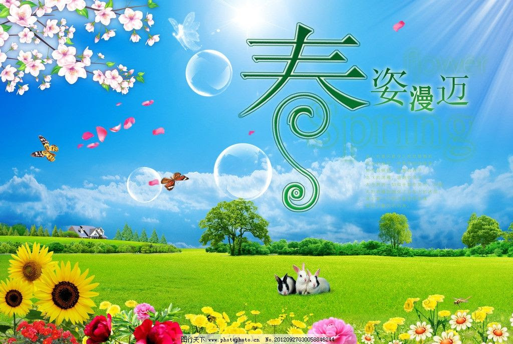 图片春天高清春官图片大全 春天有意境图片景色