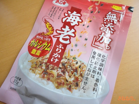 浜乙女の無添加ふりかけがおいしかった さななり