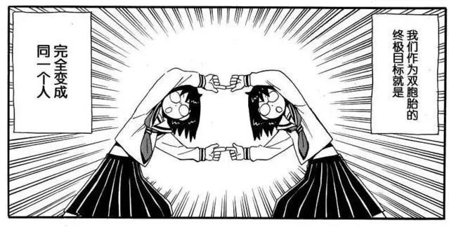 真实又搞笑 漫画家 水上悟志 的fgo日记 世界