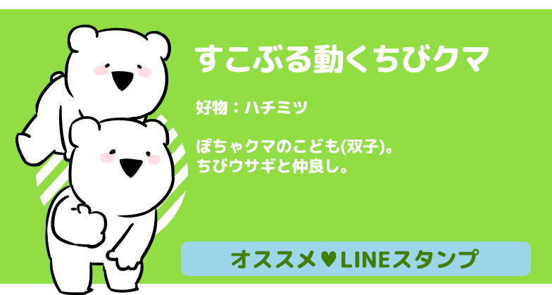 すこぶる動くウサギ 公式サイト