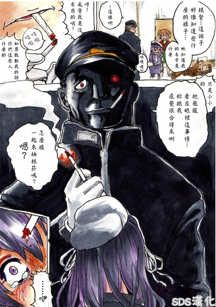 翻譯 ばかやろう ばかやろうが鎮守府に着任しました 17 Sds1228的創作 巴哈姆特