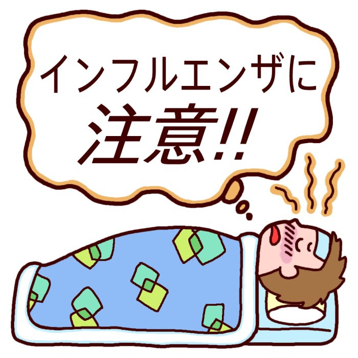 コレクション インフルエンザ イラスト ただの動物の画像