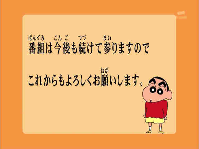 クレヨンしんちゃん 作者