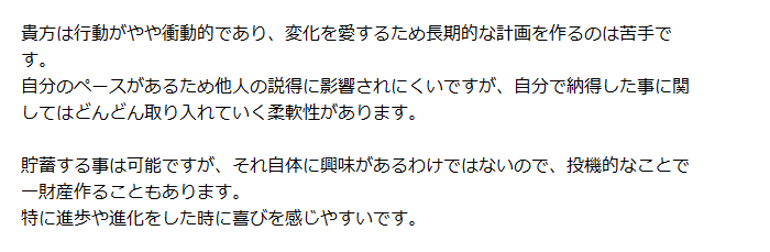 8月14日生まれの誕生日占い 誕生石 無料