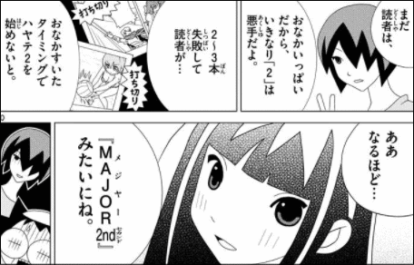 干物妹 うまるちゃんｇ 堂々の完結 バイバイ妹ワールド ヤマカム