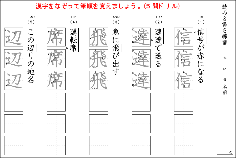 国語４年の問題