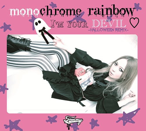 tommy heavenly6 monochrome rainbow album