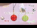 70以上 部活 応援 グッズ 手作り 280392-部活 応援グッズ 手作り