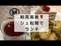 √無料でダウンロード！ ��ェ 松尾 柏 312018-シェ 松尾 柏