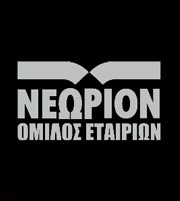 Νεώριο Σύρου: 3 λόγοι για την κακοδαιμονία των ελληνικών ναυπηγείων-Κρίσιμη η ρευστότητα