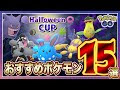 [最新] ポケモンgo 育てるべきポケモン 113555-ポケモンgo 育てるべきポケモン