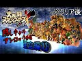 200以上 スマッシュ ブラザーズ wiiu 隠し キャラ 252517
