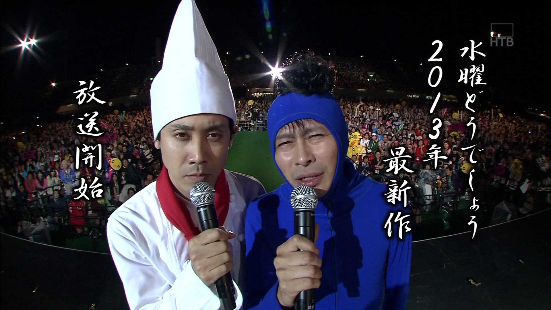 水曜どうでしょう13年新作 第1夜 ネタバレあり Go Go 北海道