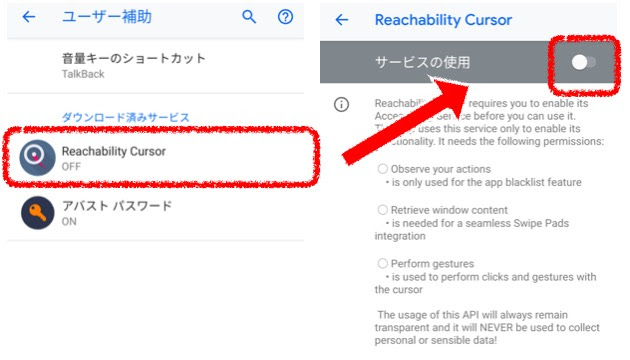 スマホ操作で手が届かない Androidで画面上部を片手で操作する方法 Robota ロボタ