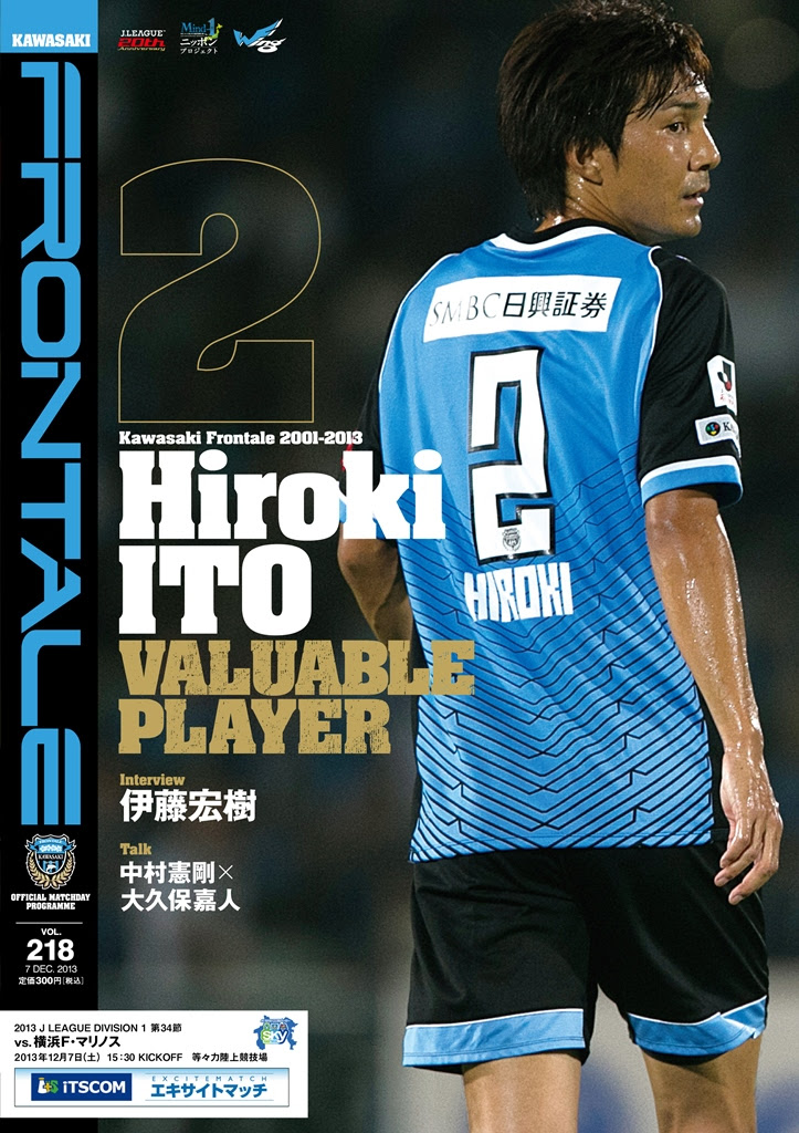ゲーム記録 速報 13 J1リーグ 第34節 Vs 横浜ｆ マリノス Kawasaki Frontale