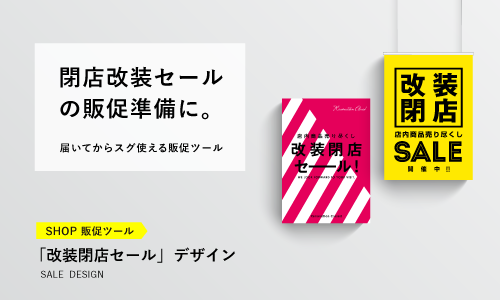 販促用品の通販サイト おしゃれexpo