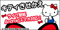 キティーとチャーミー 壁紙 スマートフォン 携帯ﾎｰﾑﾍﾟｰｼﾞ ﾌｫﾚｽﾄ