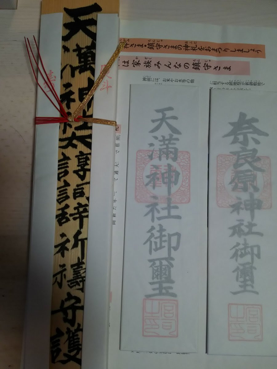 神棚の作り方 正しく手軽に設置する7つのワザ紹介 Izilook