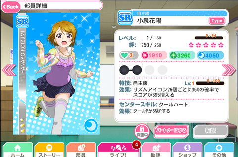 スクフェス 効率的にスコアを稼ぐ5つのポイント 第14回メドレーフェスティバル ラブライブ スクフェス リアルタイム攻略