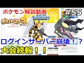 [ベスト] ゲーム シンク ポ���モン 274621