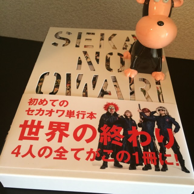 セカオワが 世界の終わり 表記だったころのおすすめ 青い太陽 の歌詞の意味