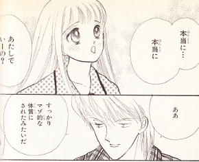イタズラなkiss 全23巻 すーぱーそふぁーたいむ