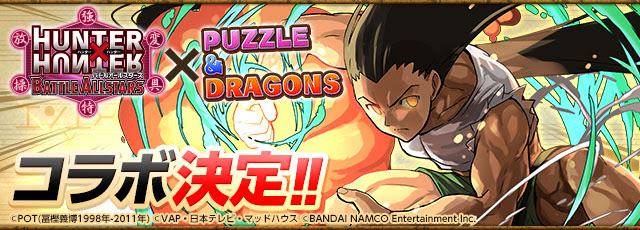 パズドラ ジンの入手方法が公開キタ ﾟ ﾟ 内緒から告知までが早すぎるｗｗｗｗｗｗｗｗｗｗ ハンターハンターコラボ ｋｅｎのページ パズドラの最新情報 速報 攻略