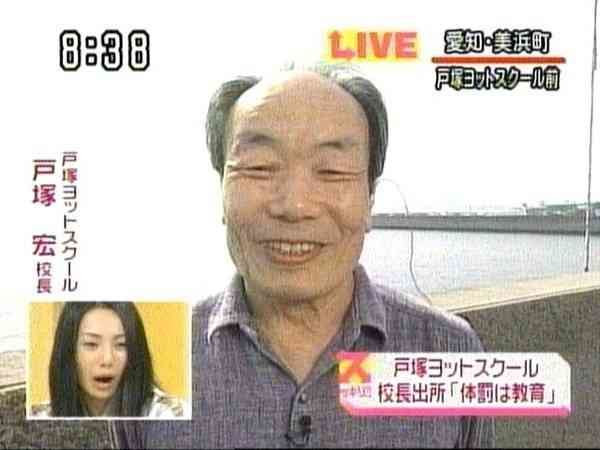 戸塚宏の画像 原寸画像検索