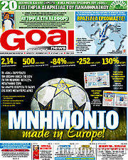 Εφημερίδα Goal News