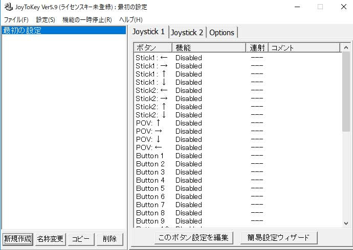 マインクラフト Pc版をパッド Usbコントローラで遊ぶ方法