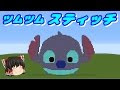 無料ダウンロード ディズ��ー ツムツム ドット 絵 951575