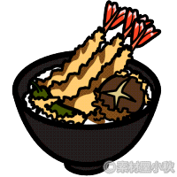 商用利用可 天丼の無料イラスト フリー素材 素材屋小秋