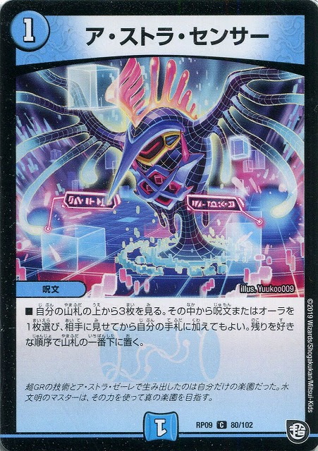 デュエルマスターズ 青黒オーラ カードボックス