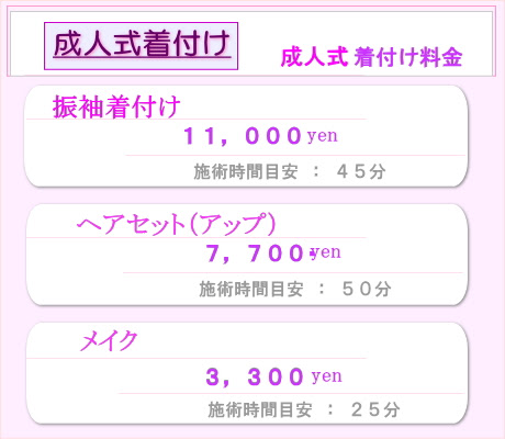 溝の口美容院着付け ヘアメイクタッチミー