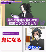 鬼滅の刃5000users入り 継国縁壱 Pixiv年鑑 B