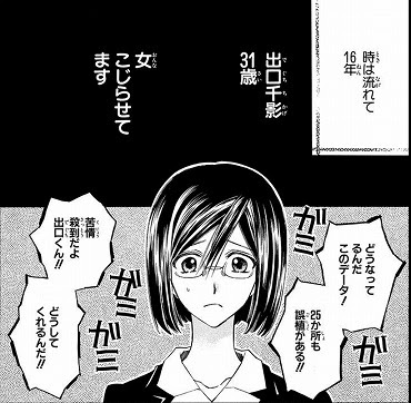 31 アイドリーム 1巻 3巻の感想 ネタバレあり まんがと暮らす 楽天ブログ
