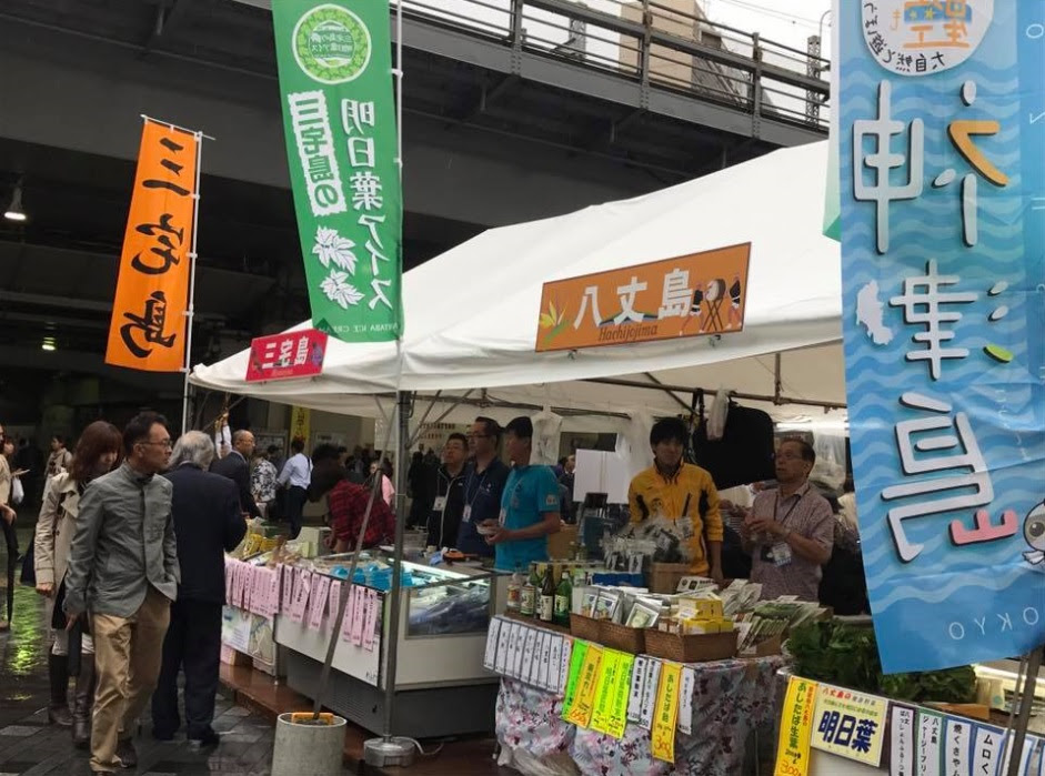 東京愛らんどフェア大盛況 伊豆諸島 小笠原諸島の観光 特産品情報ガイド 東京都島しょ振興公社公式サイト 東京愛らんど