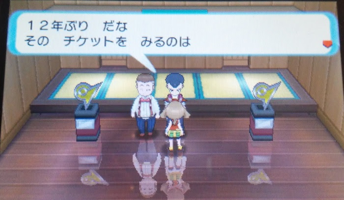 むげんのチケットでラティオス ラティアス厳選 Oras ぽけおた