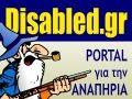 Disabled.gr - Portal για την αναπηρία