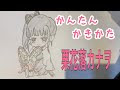 カナヲ 鬼 滅 の 刃 イラスト 可愛い ミニキャラ 115305