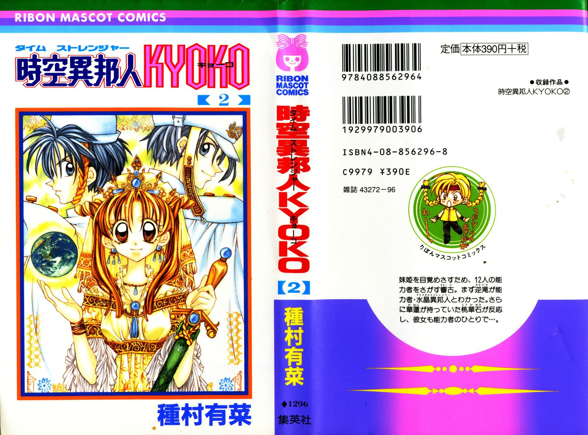 05 千腦 Yun コミック 種村有菜 時空異邦人kyoko 全3巻 159m 輕之國度 專註分享的nacg社群