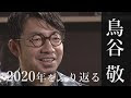 √1000以上 かっこいい 鳥谷 敬 私服 233222
