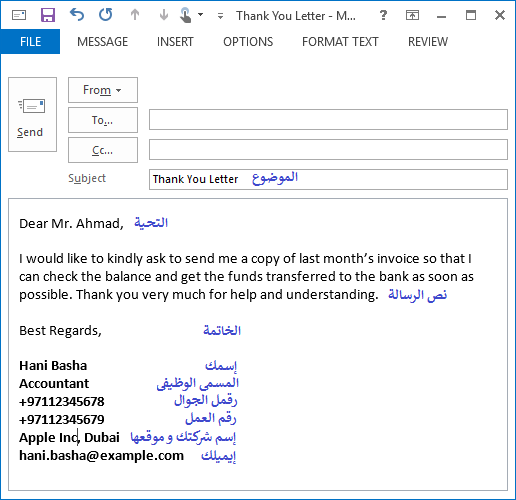 رسالة للتقديم على وظيفة